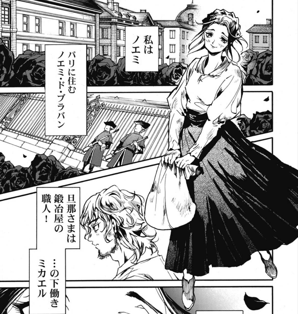 パリを舞台にした短編より。国や時代を変えながら、人間の欲望を描く。