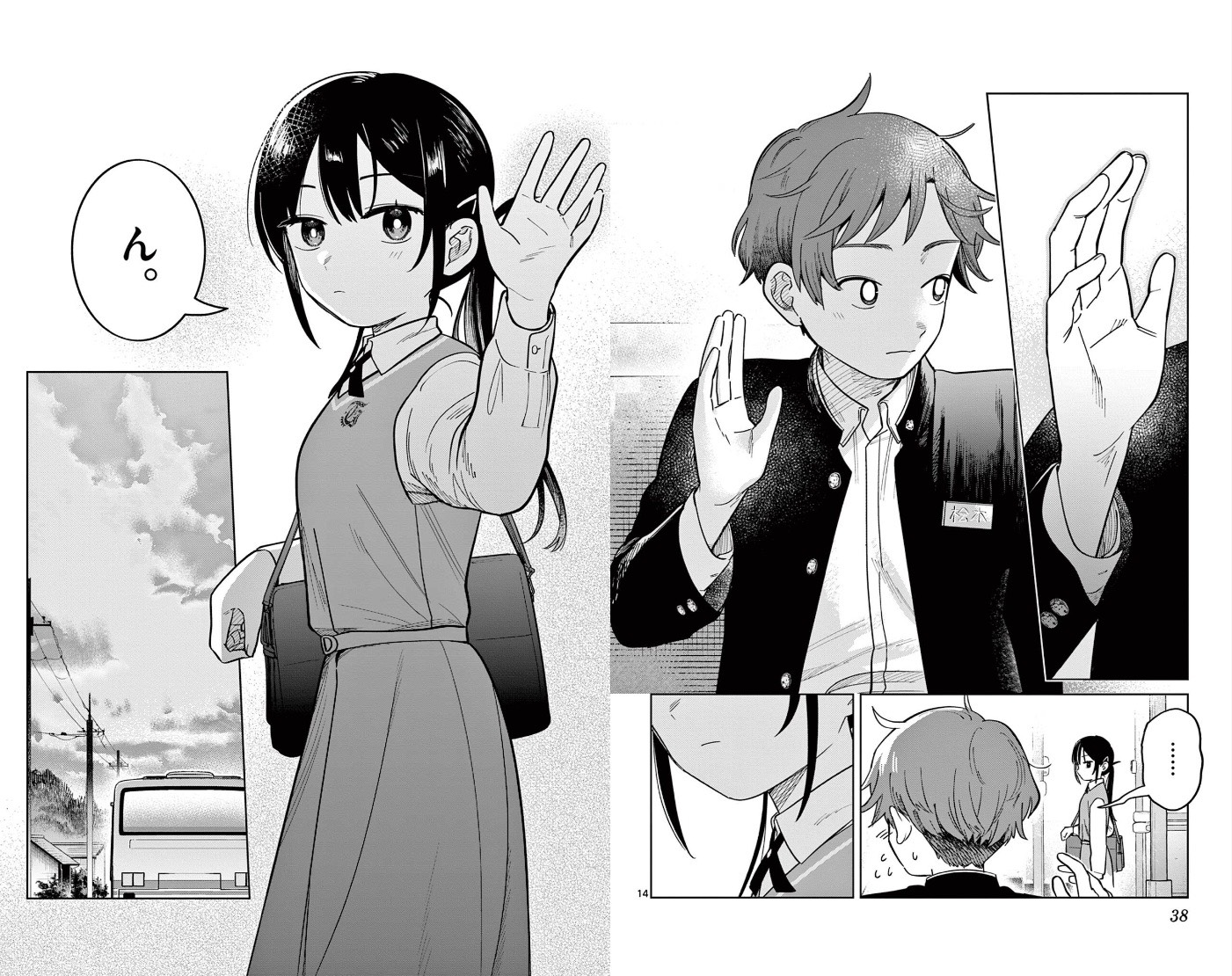 通学中のふたりのやり取り。何気ない会話が、ふたりだけの時間になる。