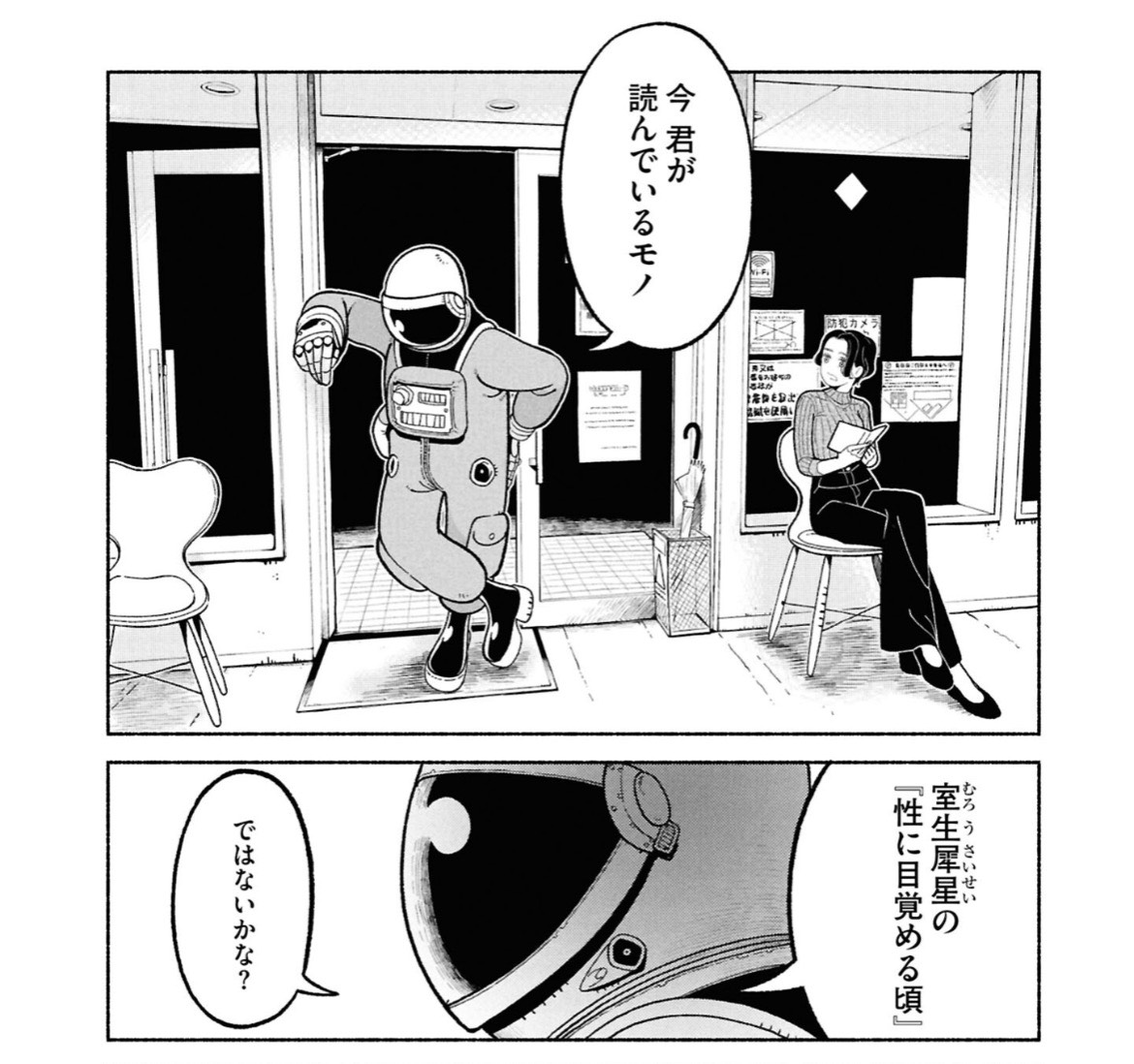 コインランドリーに現れた天使。結婚をめぐる物語が、ここから動き出す。