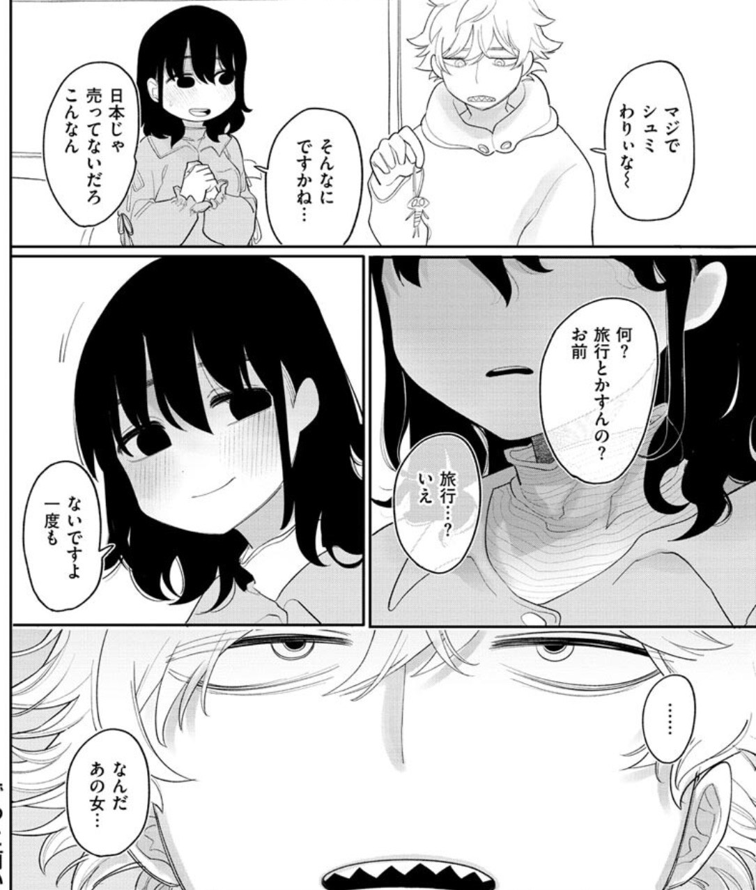 引用:いだ天ふにすけ『あなただけの雌になる』収録「ずっと前からあなたの事を」より/ワニマガジン社。男女で異なる表情と描き方が見える会話の場面。