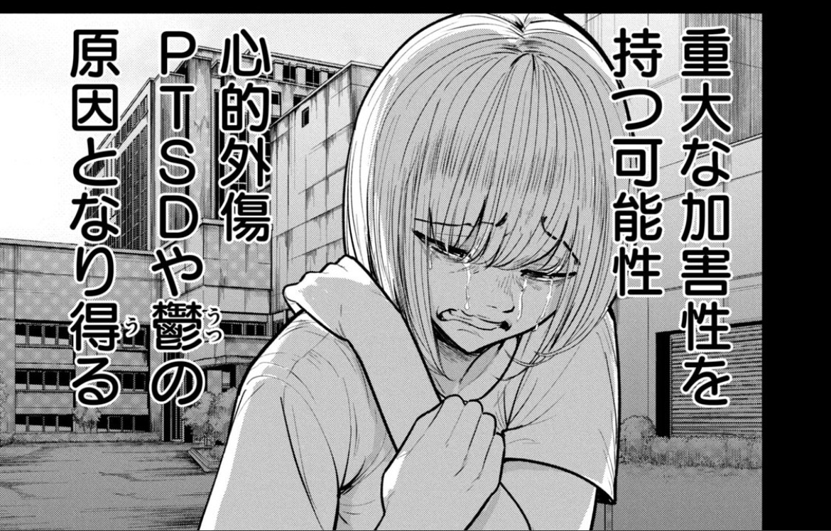 引用:あむ『澱の中』第8話「否定と肯定」より/講談社。「男」に「ボク」とルビを振り、触れられる喜びと、自分が触れることへの恐れを対比する場面。(3/3)