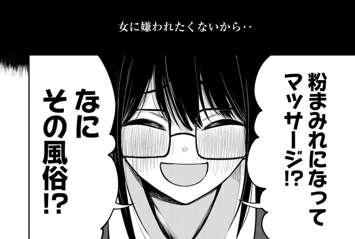 引用:あむ『澱の中』より/講談社。次郎の風俗での話を、笑顔で聞く夢空さん。