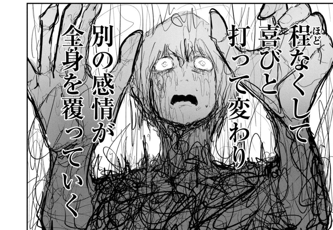 引用:あむ『澱の中』より/講談社。喜びが別の感情に覆われていく次郎の内面を描く場面。