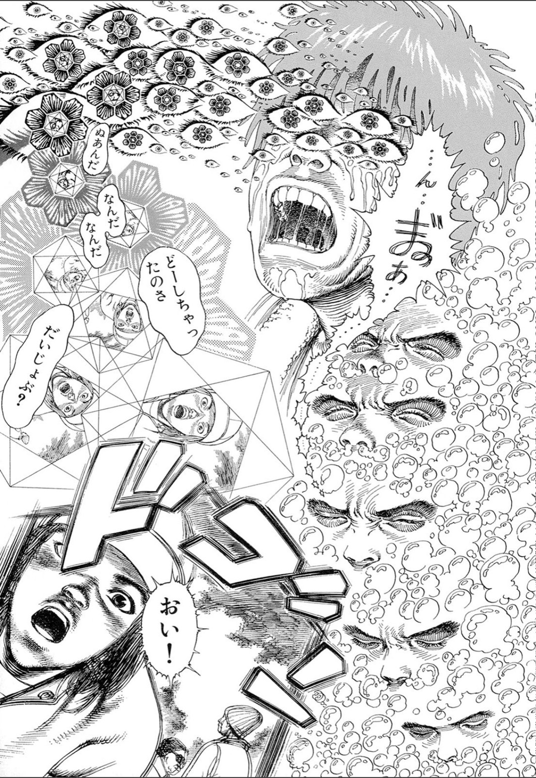 引用:小池桂一『ウルトラヘヴン』より/KADOKAWA(ビームコミックス)。目や口が反復し、顔の輪郭が崩れていく表現。