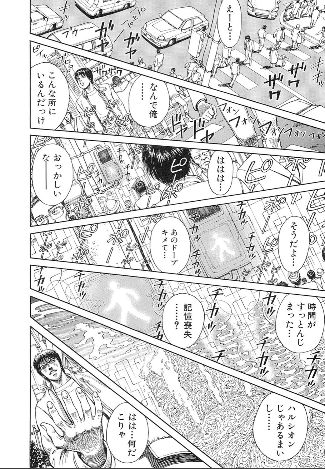 引用:小池桂一『ウルトラヘヴン』より/KADOKAWA(ビームコミックス)。街の風景を追ううちに、見えていた形が歪んでいく場面。