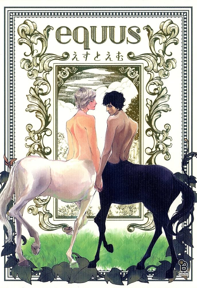 equusの表紙