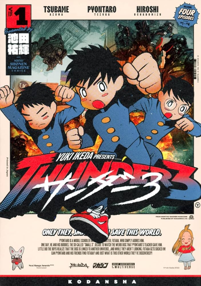 サンダー３の表紙