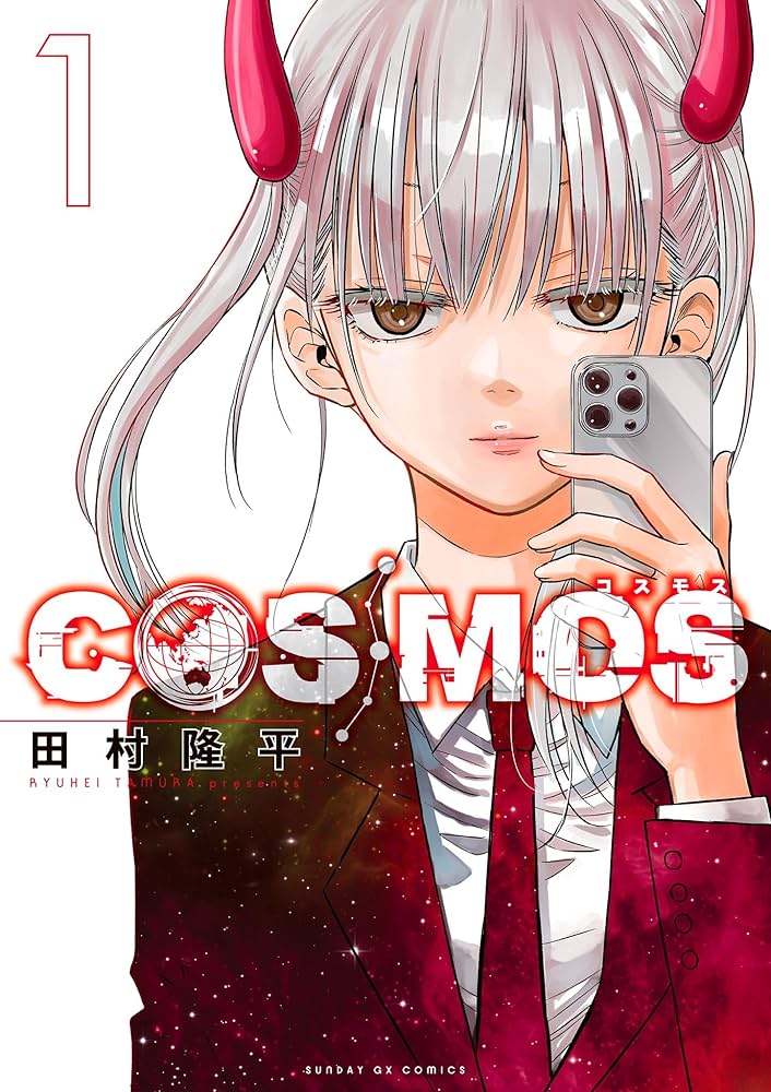 COSMOSの表紙