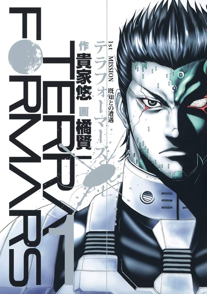 テラフォーマーズの表紙