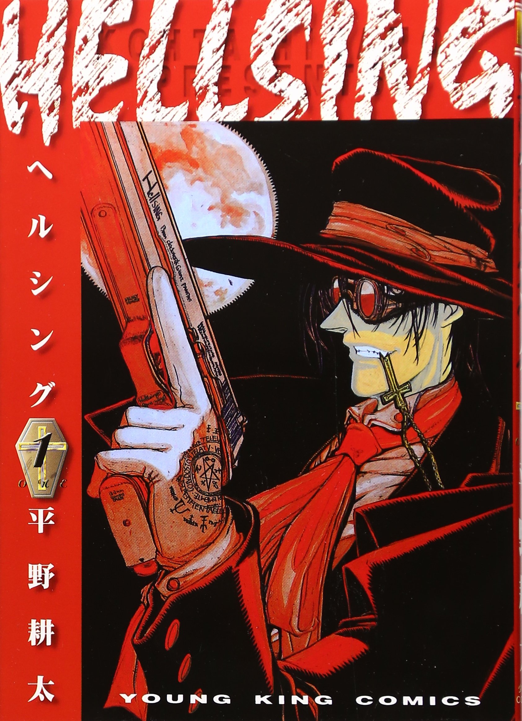 HELLSINGの表紙