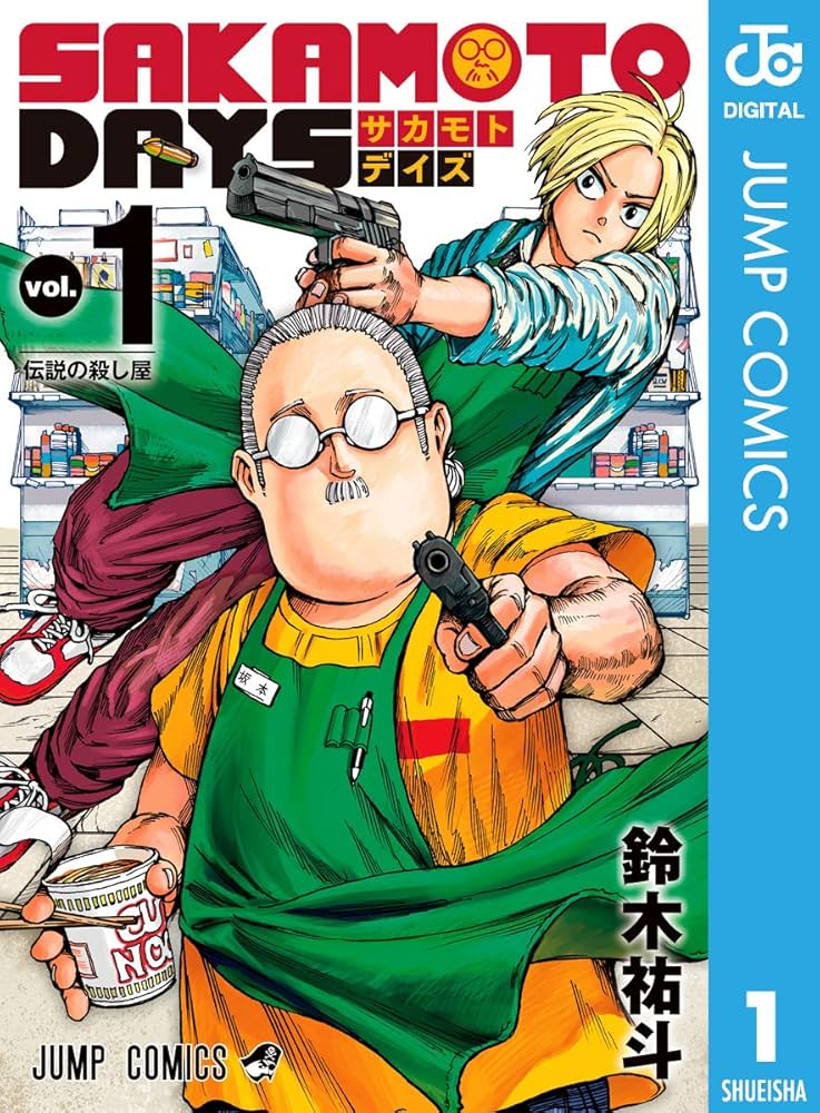 SAKAMOTO DAYSの表紙