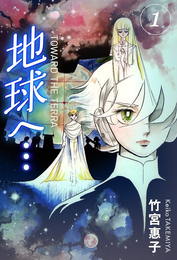 地球への表紙