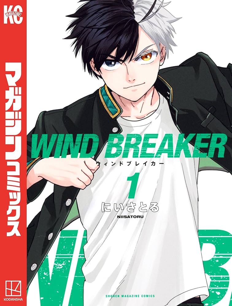 WIND BREAKERの表紙