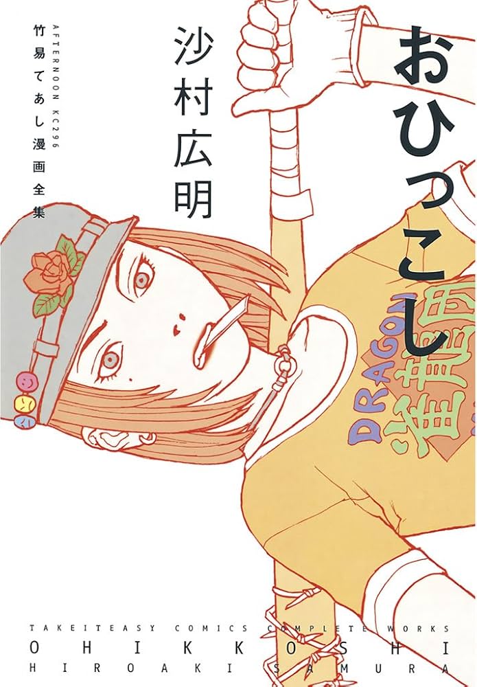 おひっこしの表紙