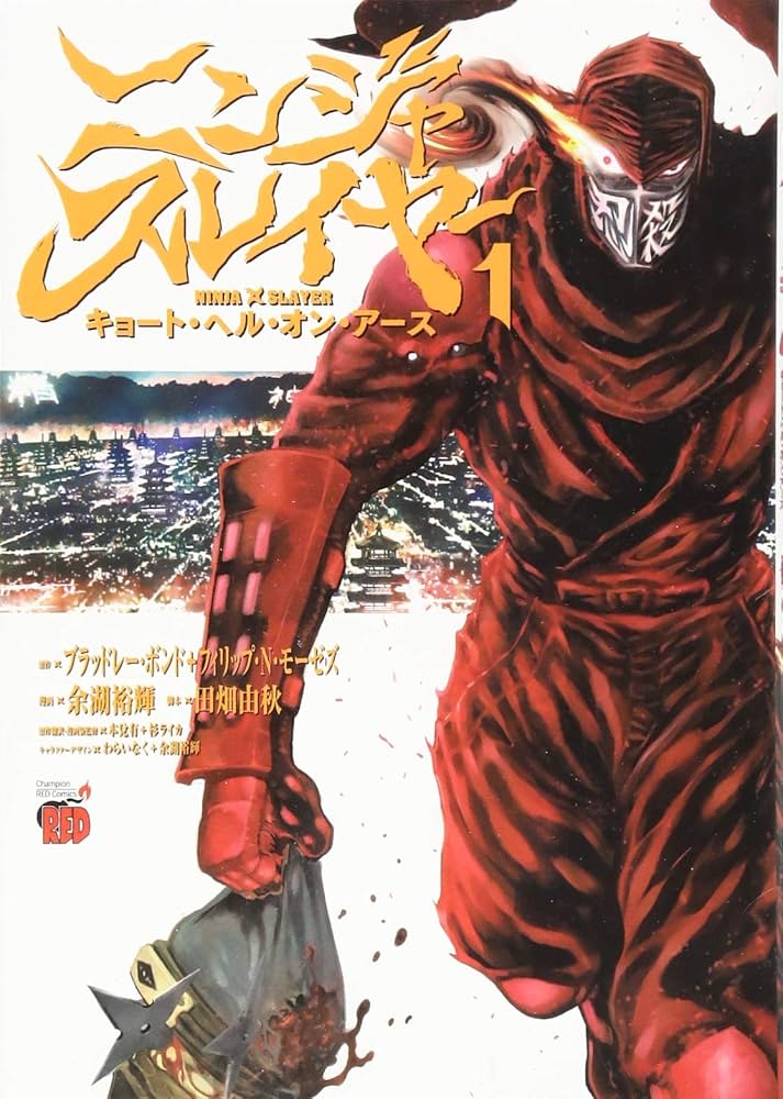 ニンジャスレイヤーの表紙