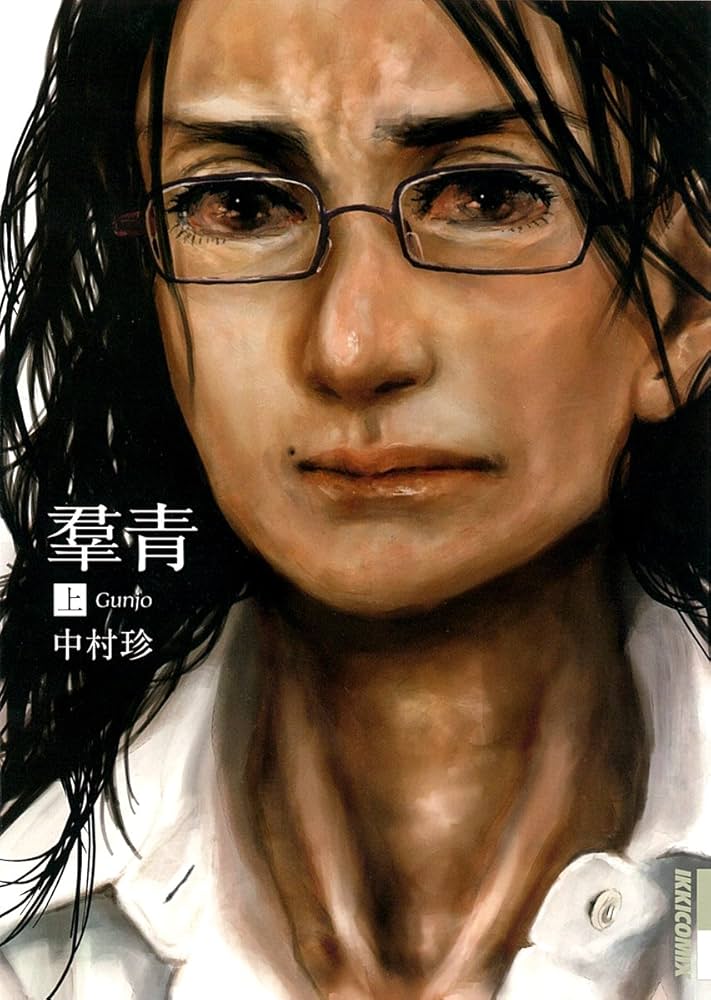 羣青の表紙
