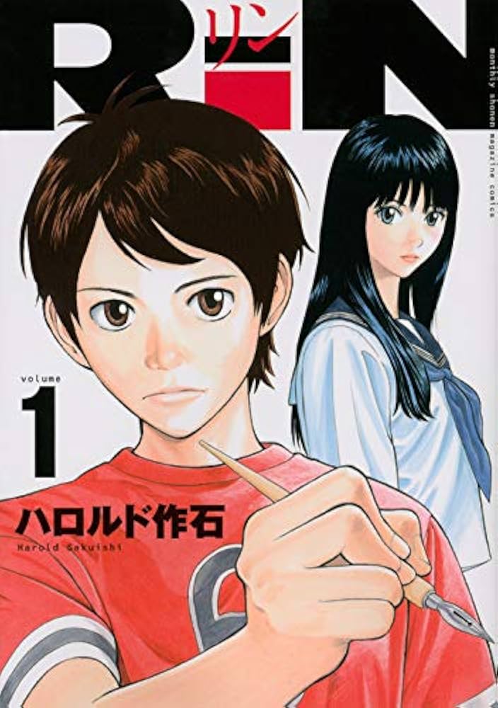 RiNの表紙