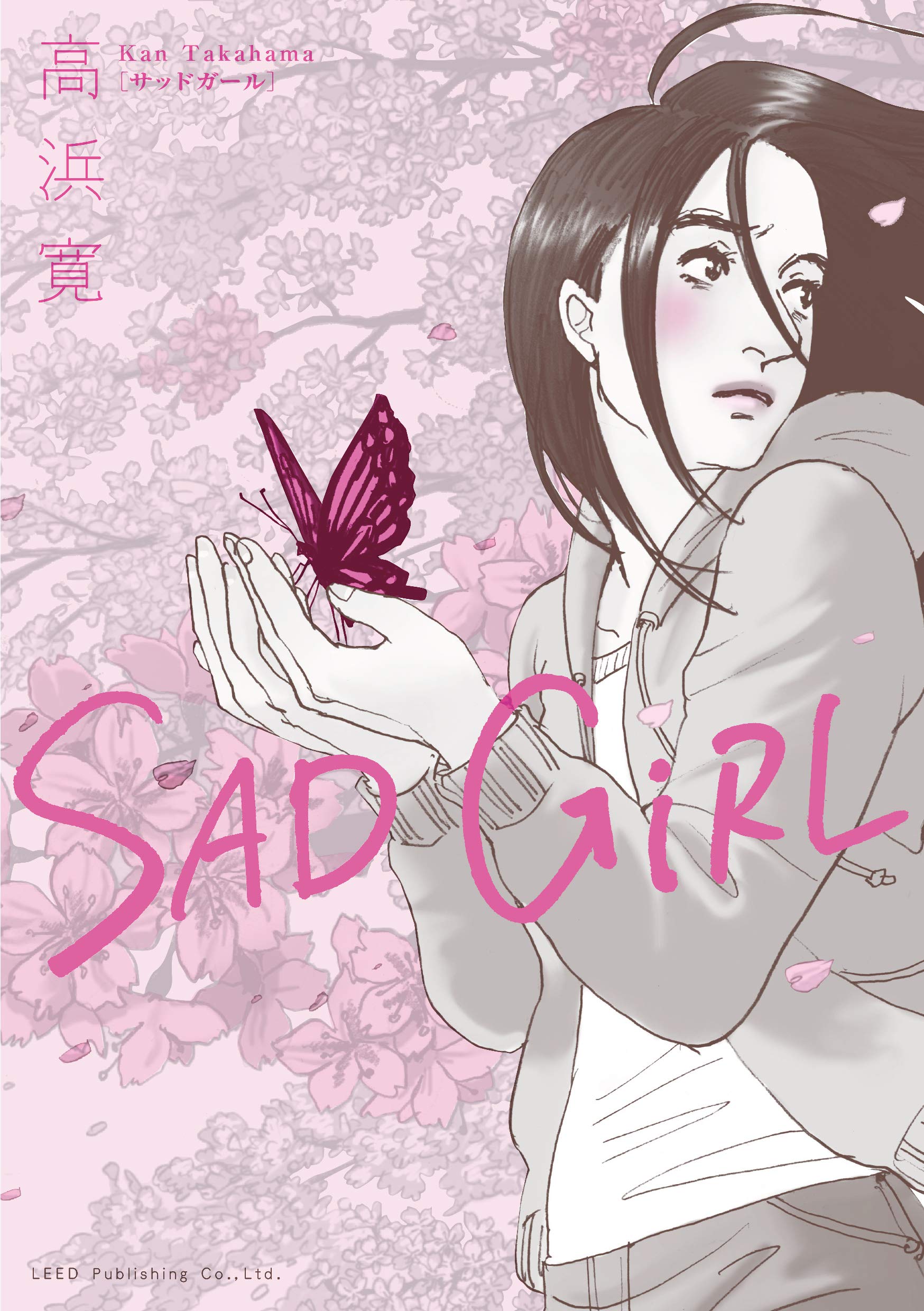SAD GiRLの表紙