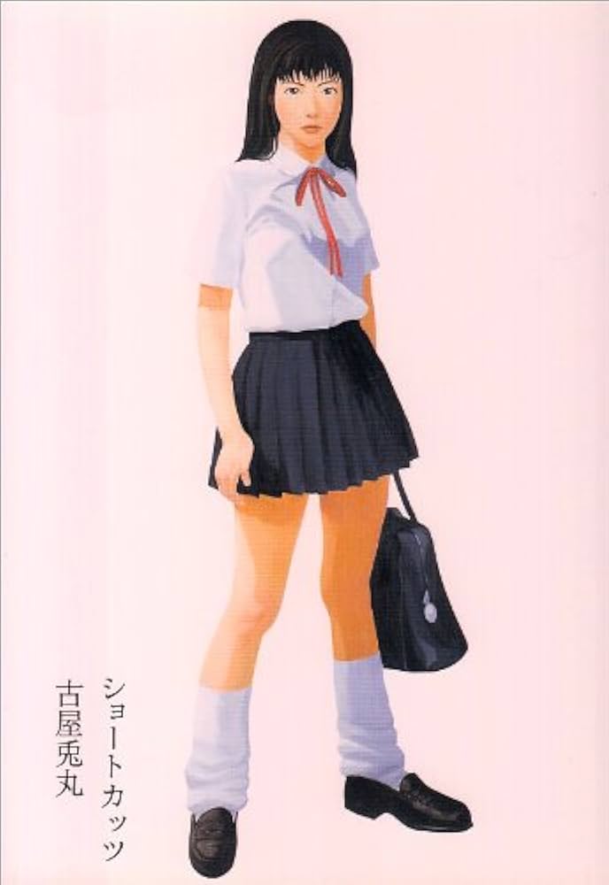 ショートカッツの表紙