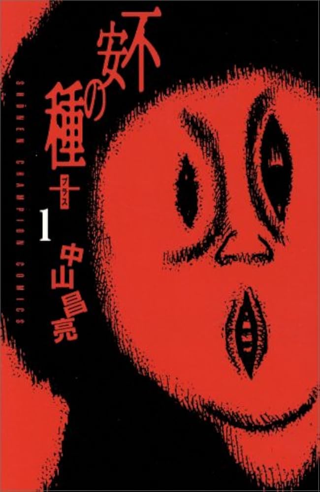 不安の種の表紙
