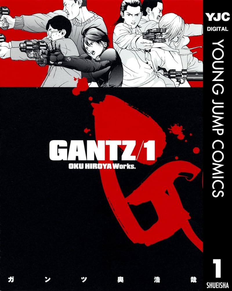 GANTZの表紙